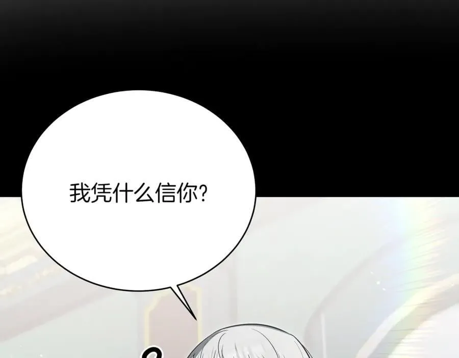 第23话 敢抓我的人 第34页