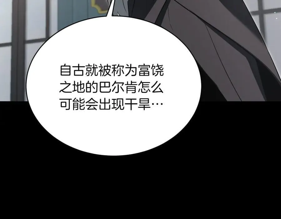 第23话 敢抓我的人 第36页
