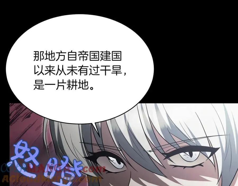 第23话 敢抓我的人 第37页