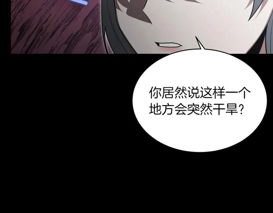 第23话 敢抓我的人 第38页