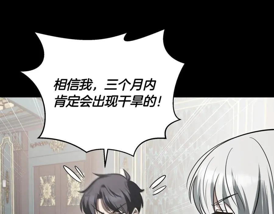 第23话 敢抓我的人 第39页