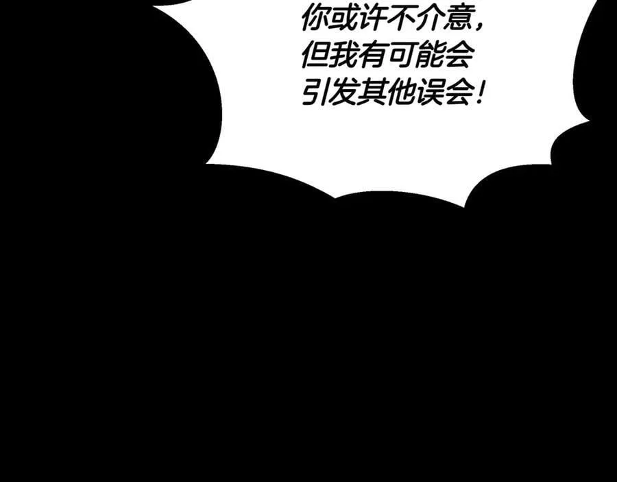 第23话 敢抓我的人 第42页