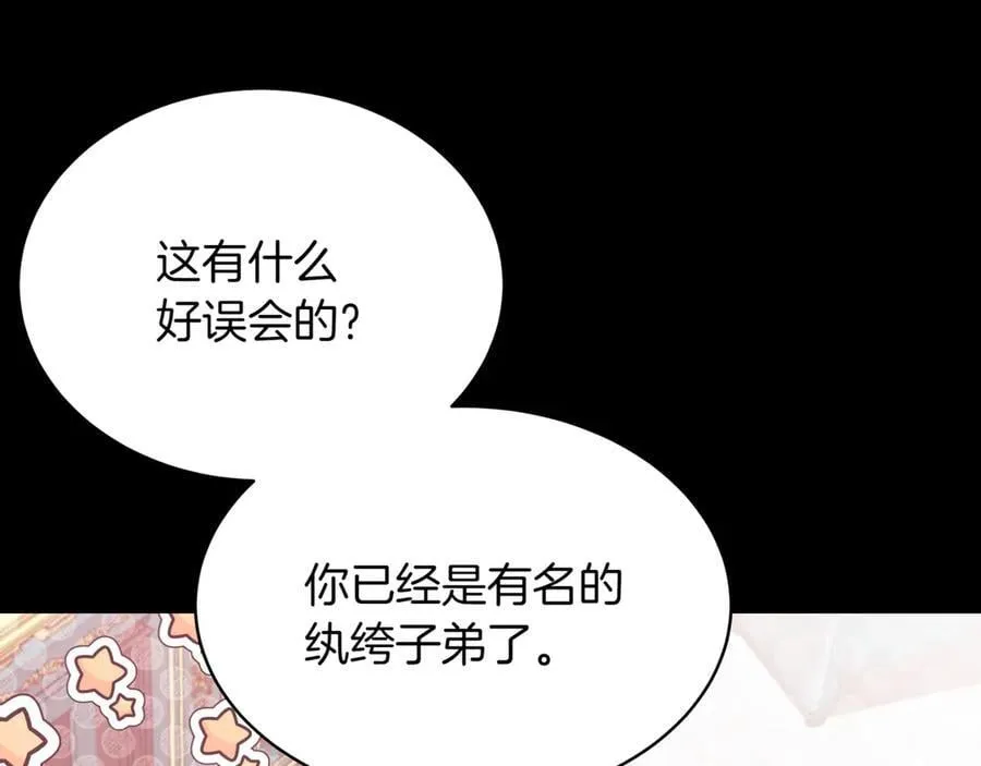 第23话 敢抓我的人 第44页