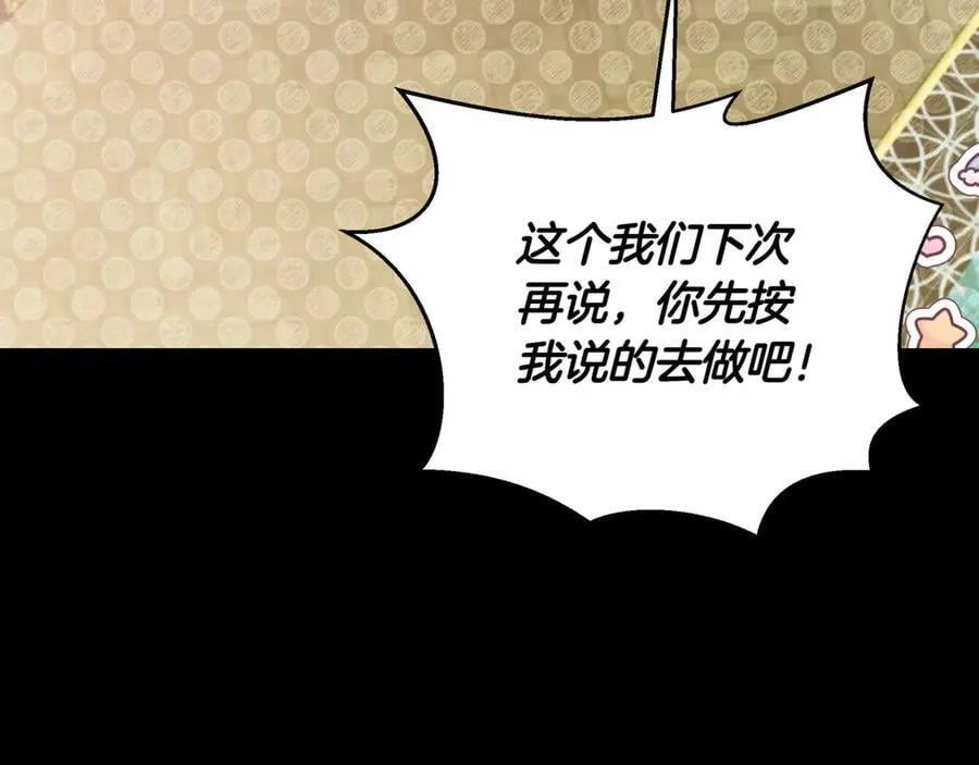 第23话 敢抓我的人 第46页