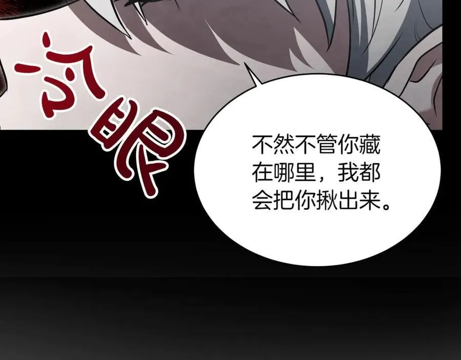 第23话 敢抓我的人 第48页
