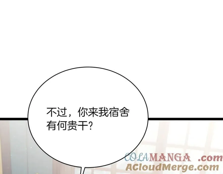 第23话 敢抓我的人 第53页