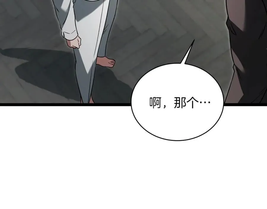 第23话 敢抓我的人 第55页