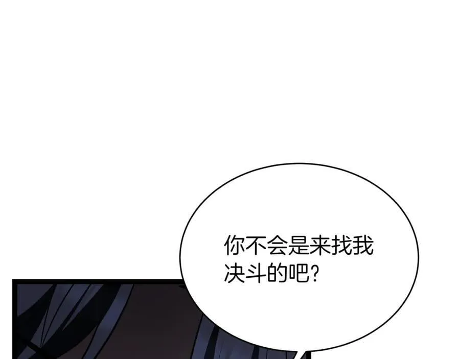 第23话 敢抓我的人 第56页