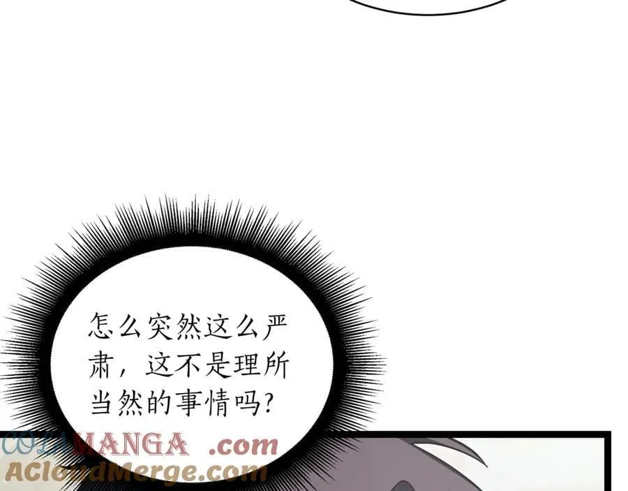 第23话 敢抓我的人 第65页