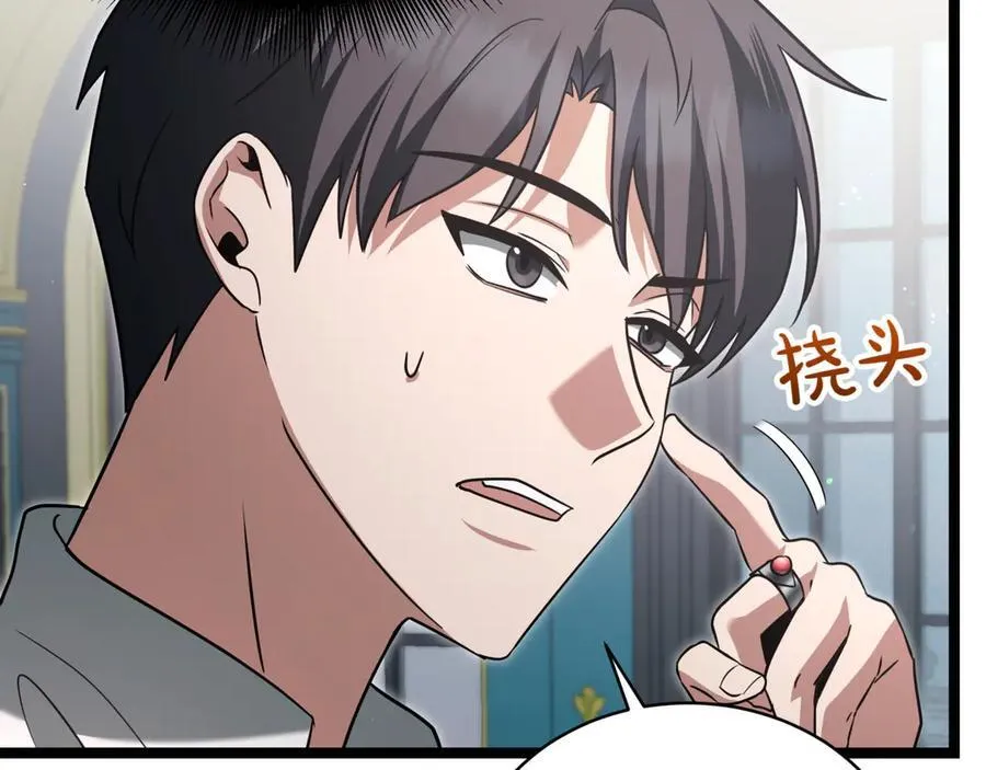 第23话 敢抓我的人 第66页