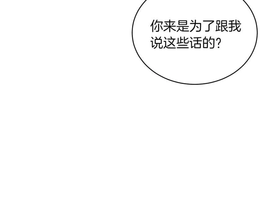 第23话 敢抓我的人 第67页