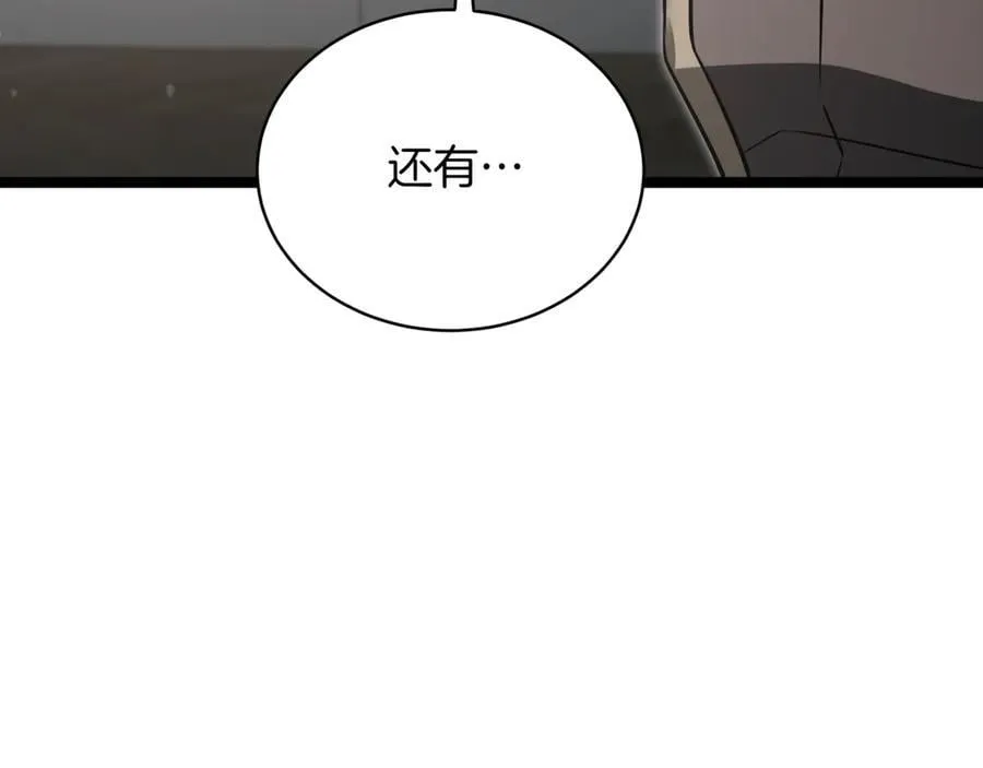 第23话 敢抓我的人 第70页