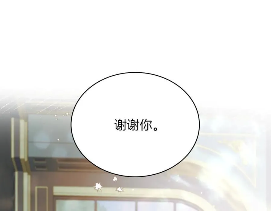 第23话 敢抓我的人 第71页