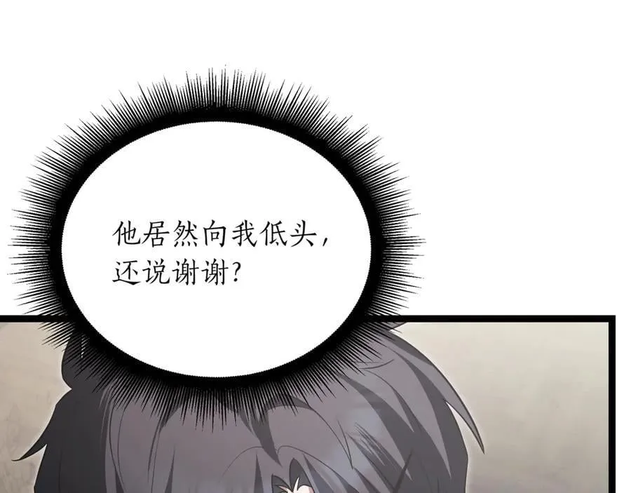 第23话 敢抓我的人 第75页