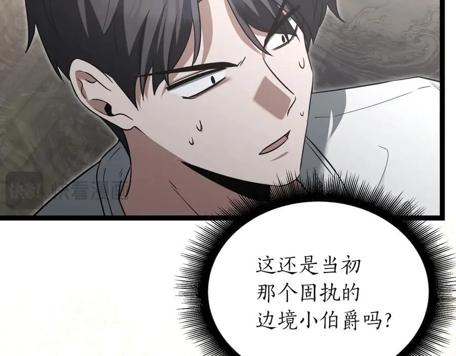第23话 敢抓我的人 第76页