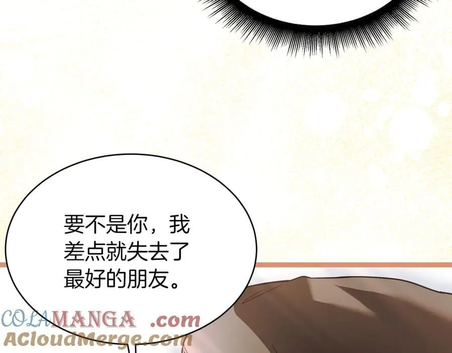 第23话 敢抓我的人 第77页