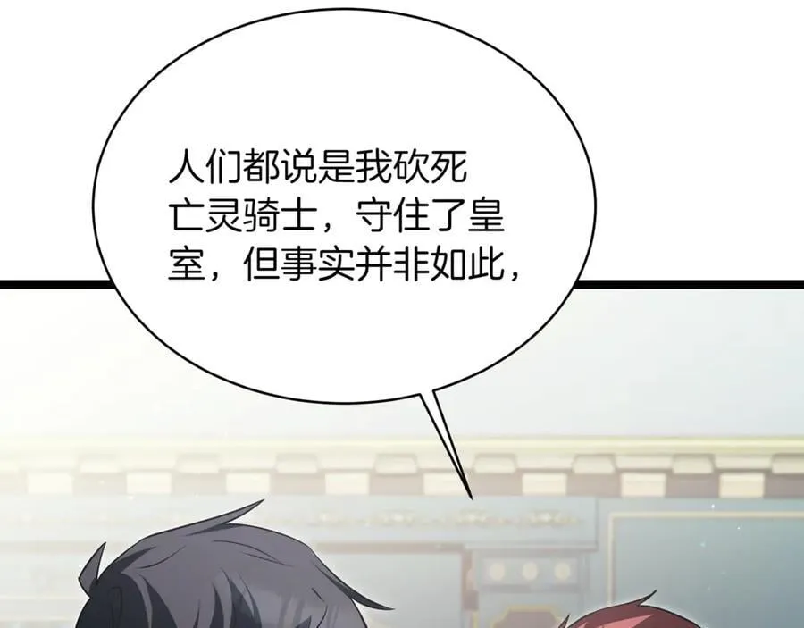 第23话 敢抓我的人 第82页