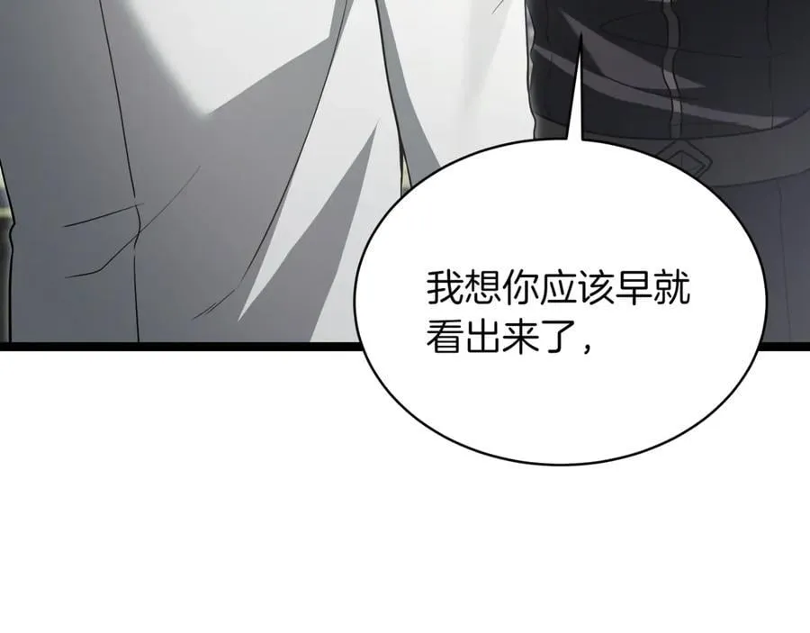 第23话 敢抓我的人 第84页