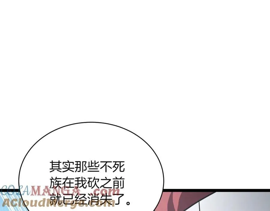 第23话 敢抓我的人 第85页