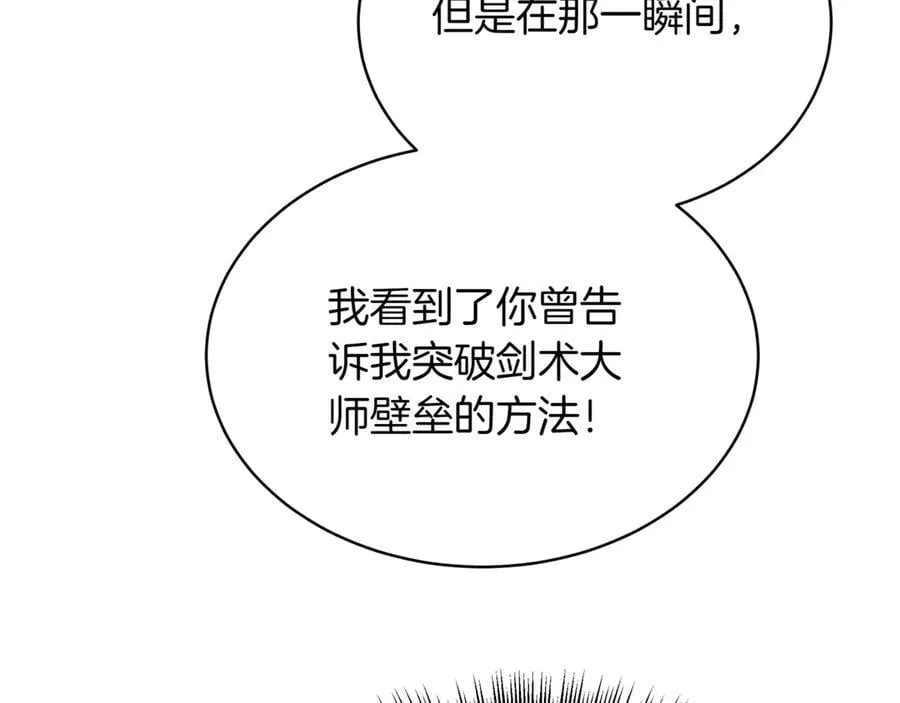 第23话 敢抓我的人 第88页
