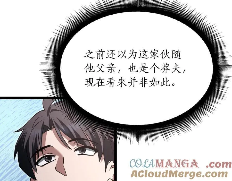 第23话 敢抓我的人 第89页