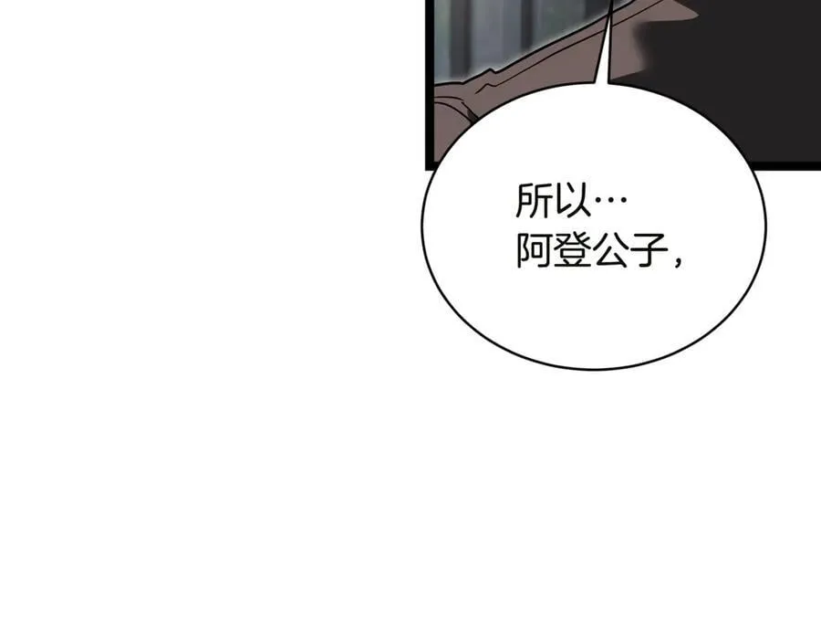第23话 敢抓我的人 第92页