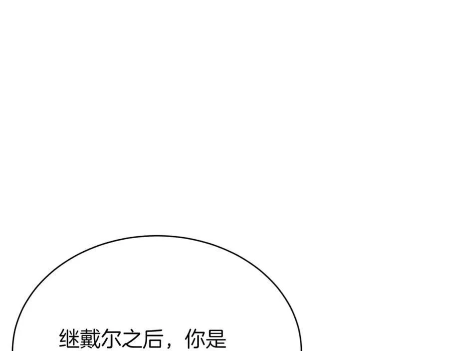 第23话 敢抓我的人 第96页