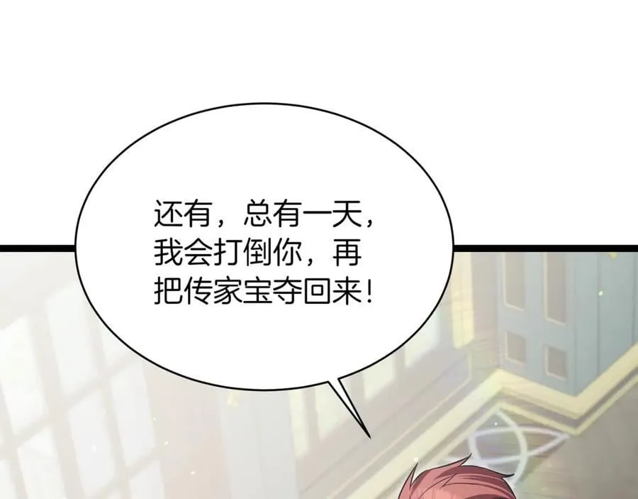 第23话 敢抓我的人 第100页
