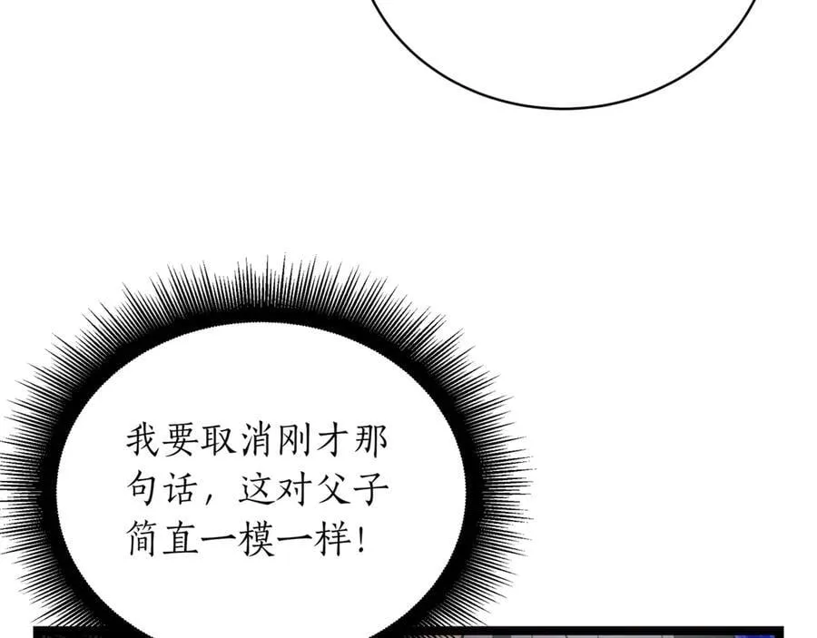 第23话 敢抓我的人 第103页