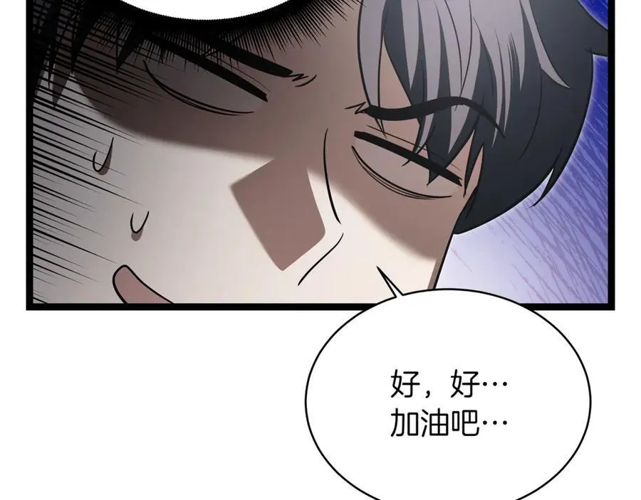 第23话 敢抓我的人 第104页