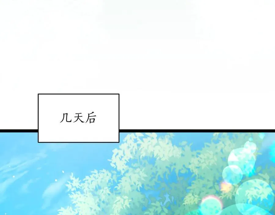 第23话 敢抓我的人 第110页