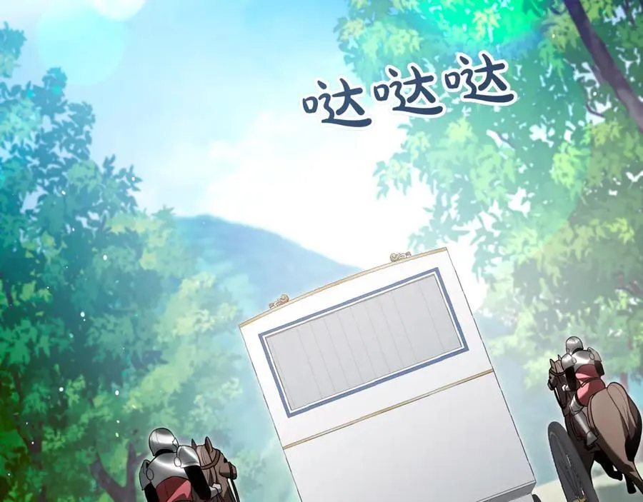 第23话 敢抓我的人 第112页