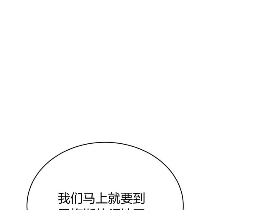 第23话 敢抓我的人 第114页