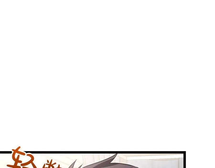 第23话 敢抓我的人 第118页