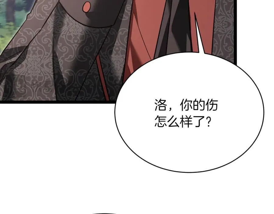 第23话 敢抓我的人 第120页