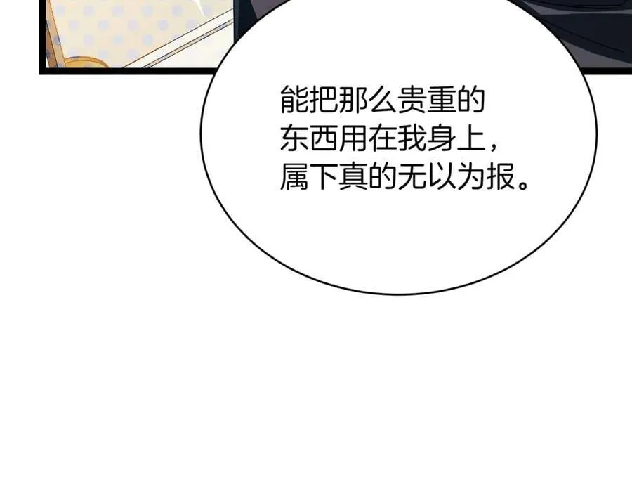 第23话 敢抓我的人 第123页