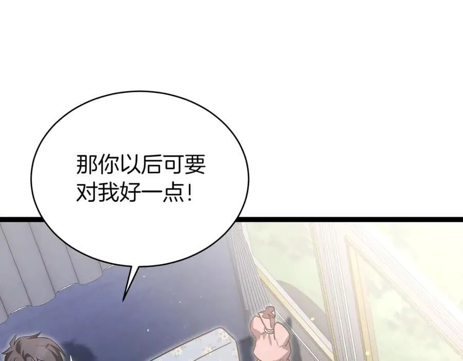 第23话 敢抓我的人 第124页