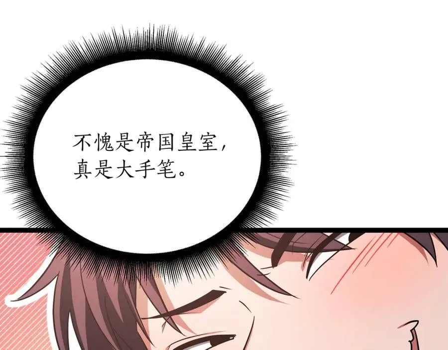 第23话 敢抓我的人 第127页