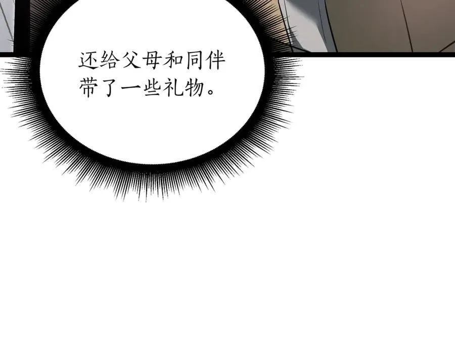 第23话 敢抓我的人 第132页