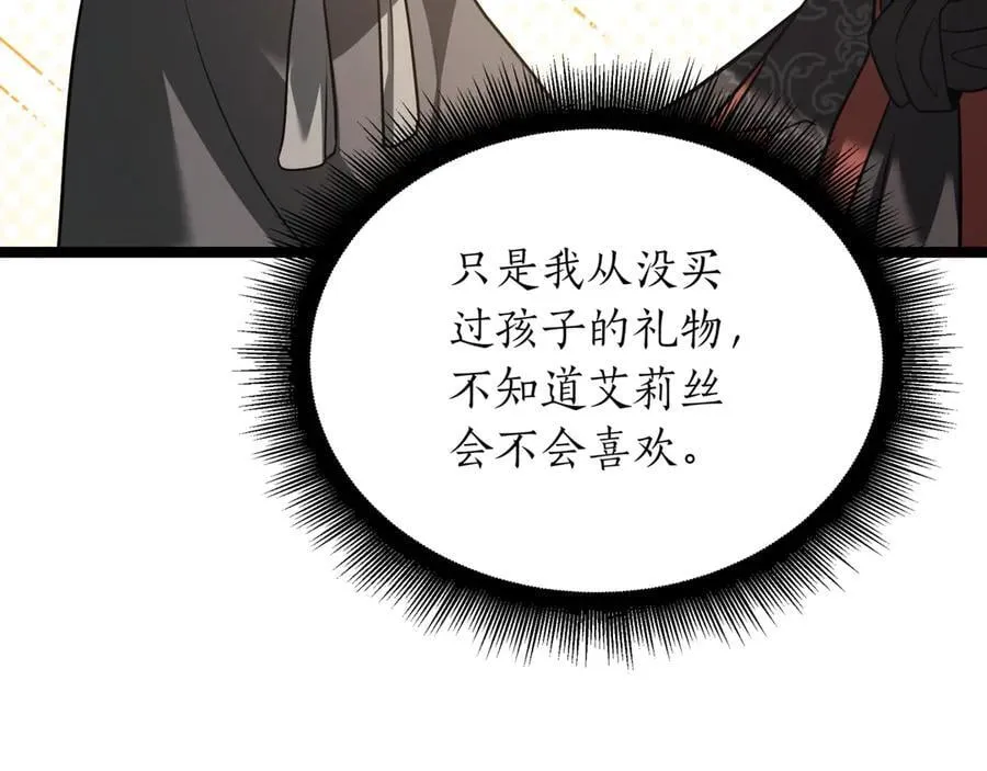 第23话 敢抓我的人 第135页
