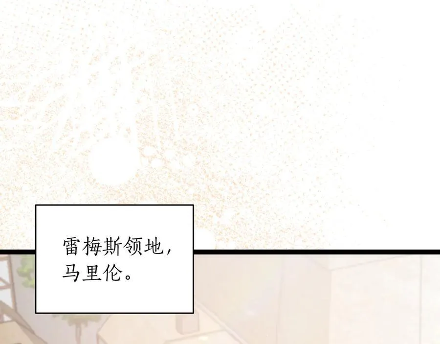 第23话 敢抓我的人 第142页