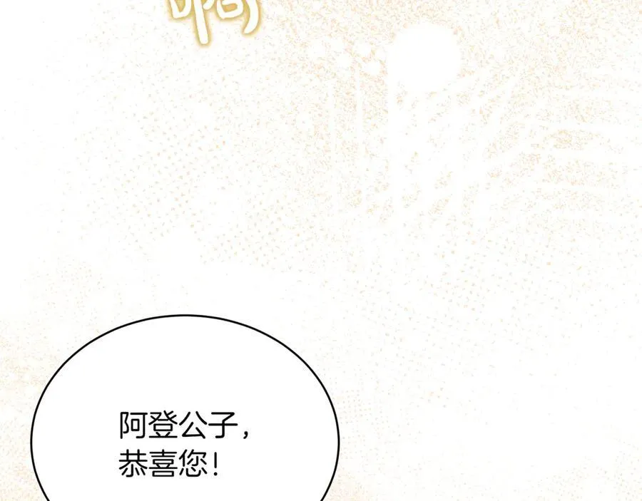 第23话 敢抓我的人 第146页