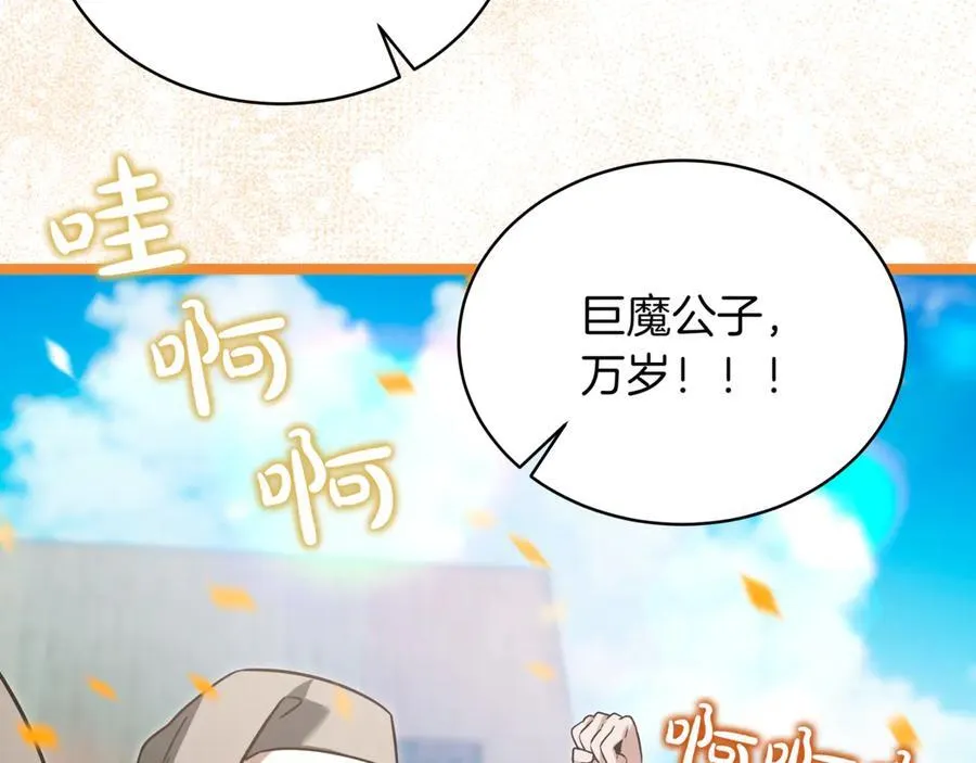 第23话 敢抓我的人 第147页