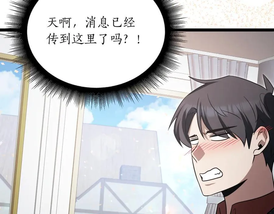 第23话 敢抓我的人 第151页
