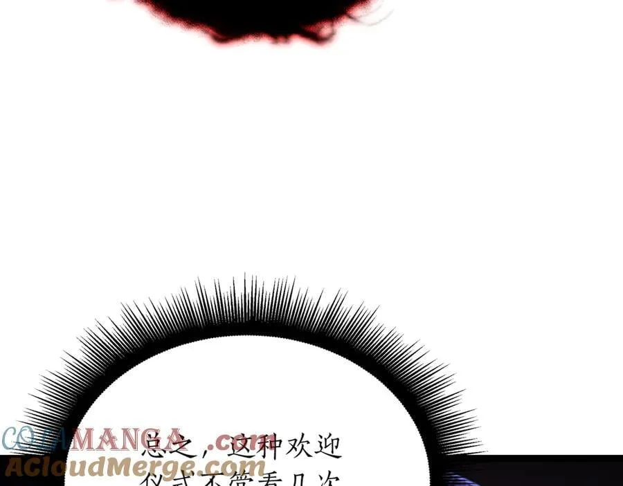 第23话 敢抓我的人 第153页