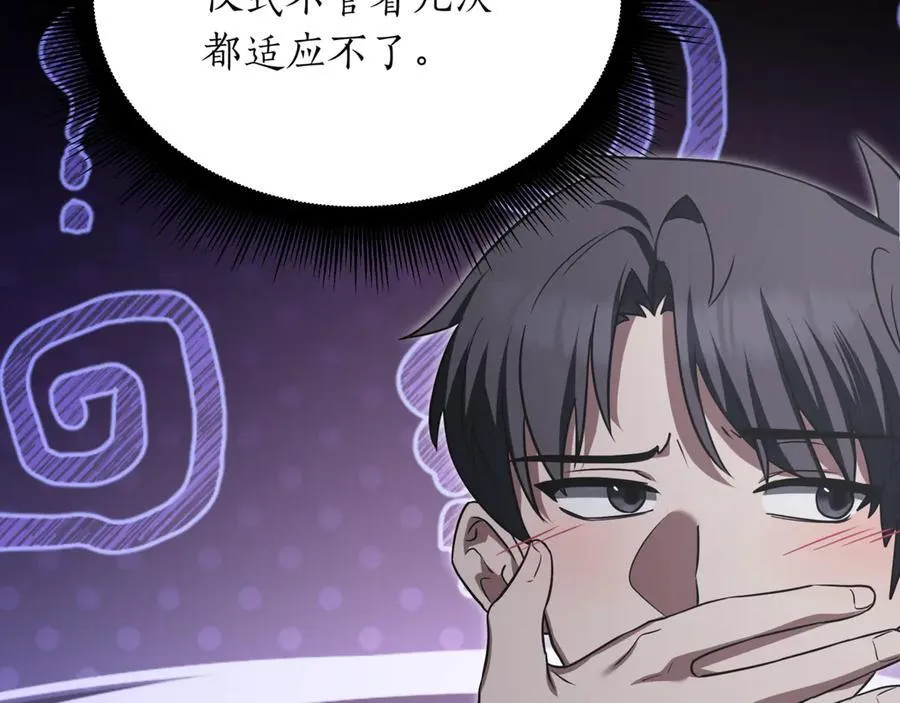 第23话 敢抓我的人 第154页