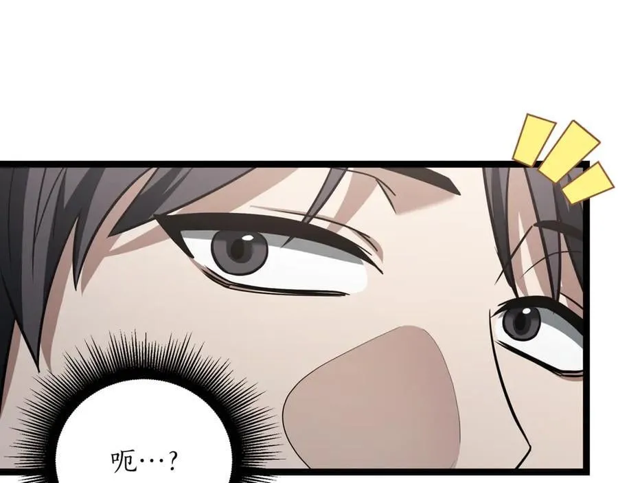 第23话 敢抓我的人 第158页