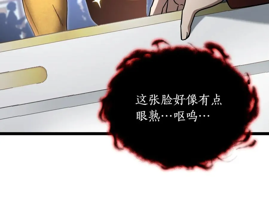 第23话 敢抓我的人 第167页
