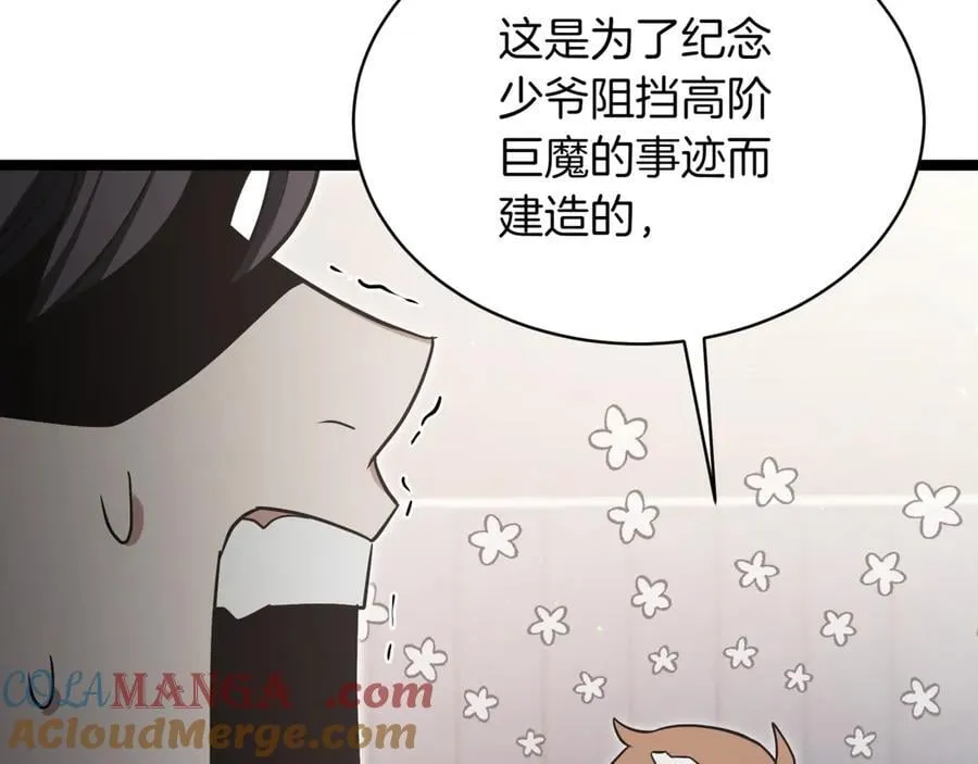 第23话 敢抓我的人 第169页