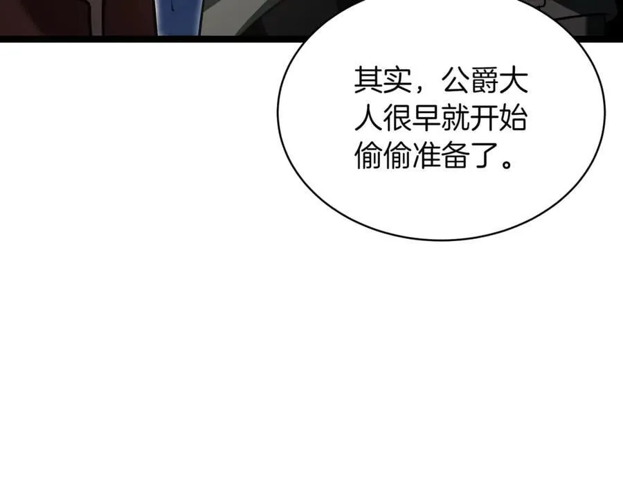 第23话 敢抓我的人 第171页